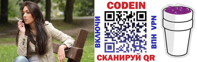 даркнет сайт  Вытегра  Codein Purple Drank 