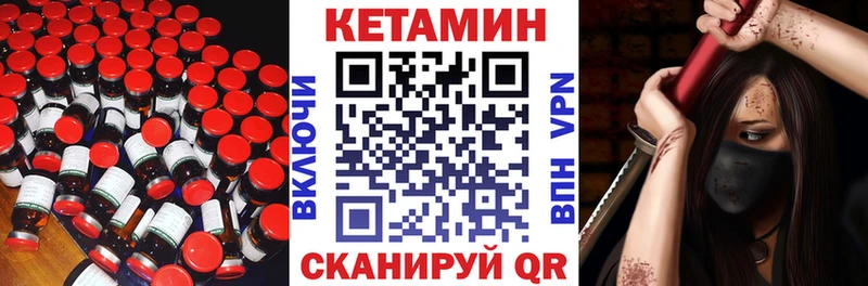 Кетамин ketamine  Вытегра 