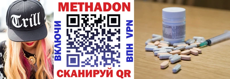 Метадон methadone  дарнет шоп  Вытегра 